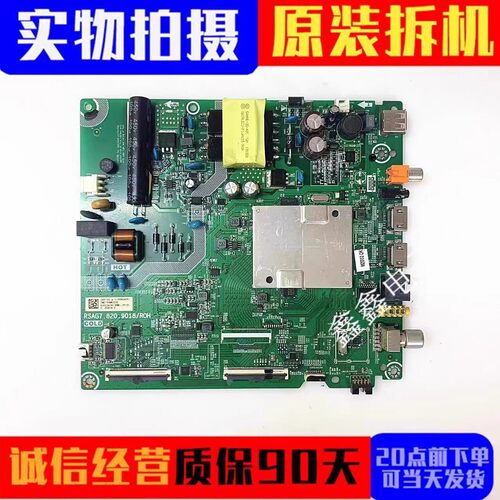 原装海信主板RSAG7.820.9018