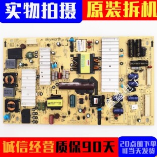 原装创维42E500E电源板5800-P47ETU-0030/0080 168P-P47ETU-00