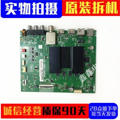 原装TCL主板40-T962A7-MAB2HG