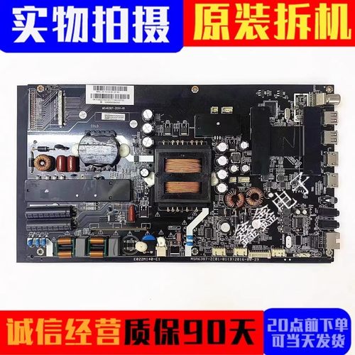 原装风行主板MSA6387-ZC01-01