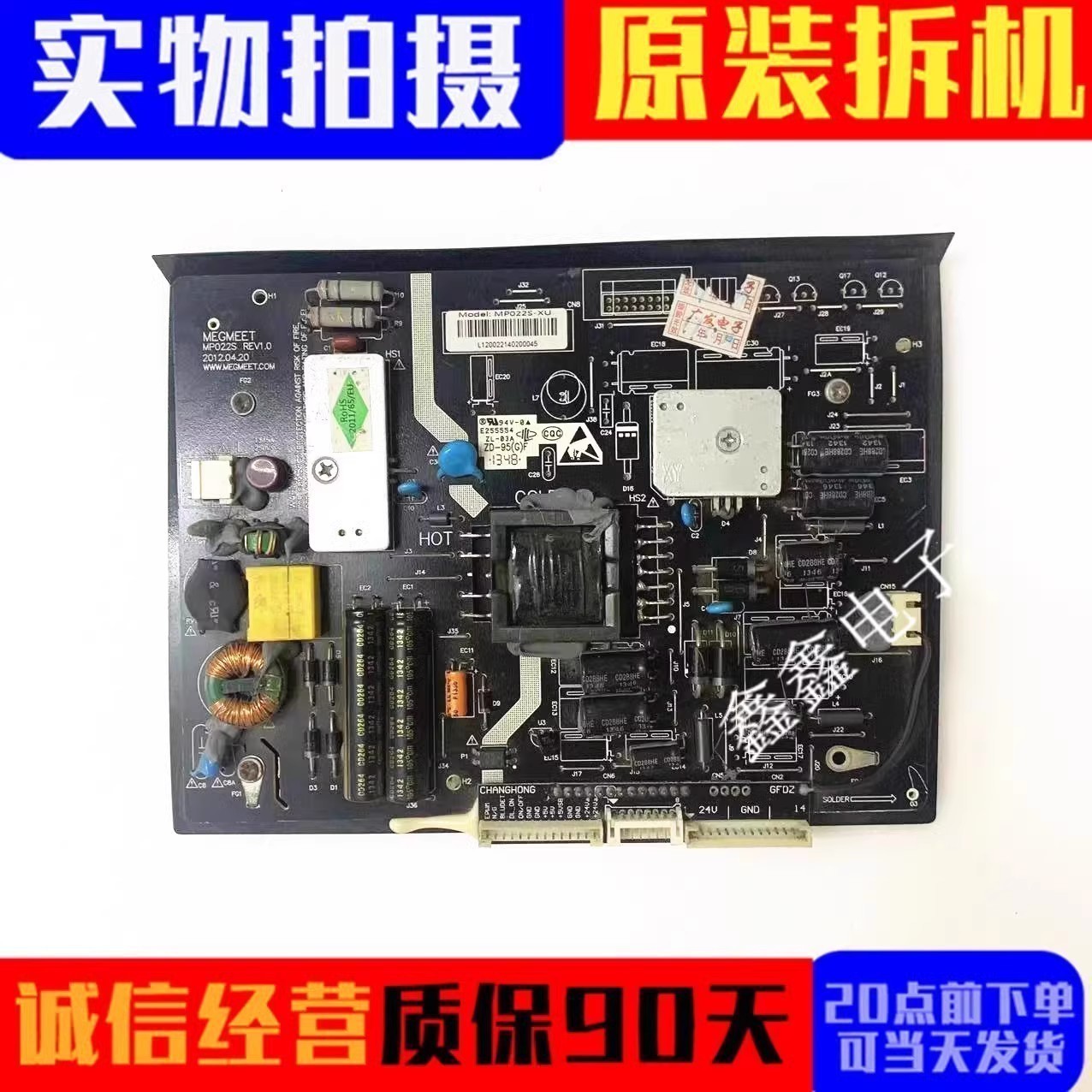 电源板MP022S-XUREV1.0