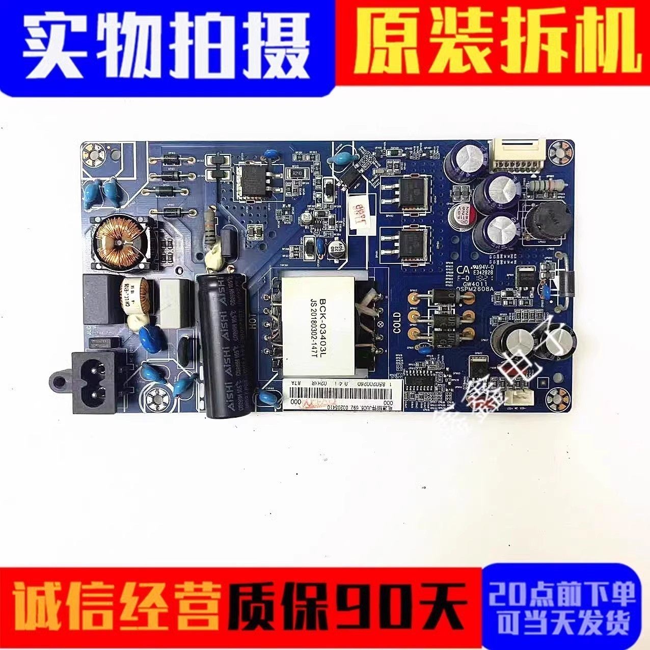 长虹电源板JUC7.820.00203224