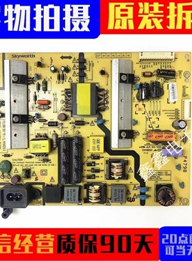 原装创维42E710U酷开A43电源板168P-L4N011-00 5800-L4N011-0010