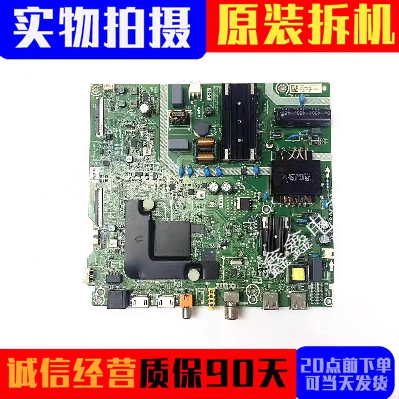 海信主板RSAG7.820.9444