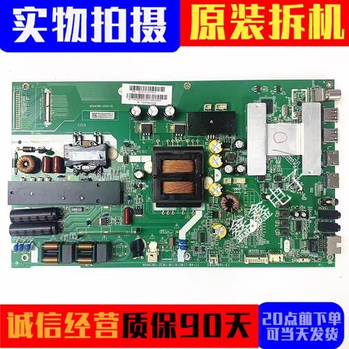 原装海尔主板MSA6381-ZC01-01