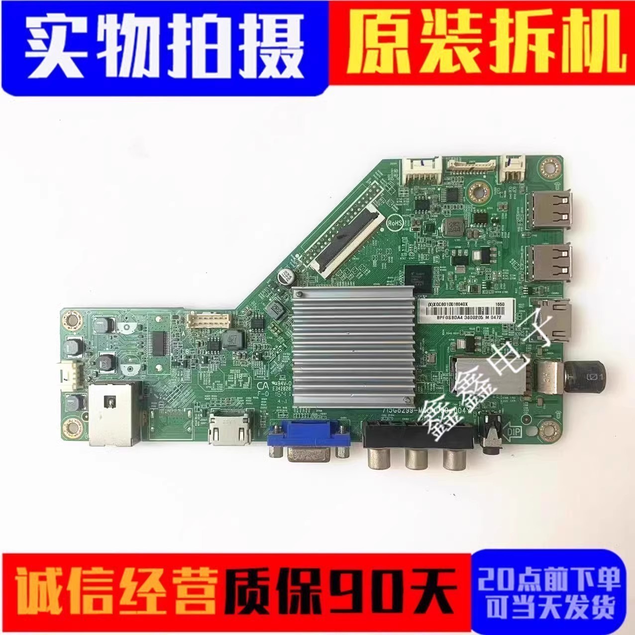 主板715G8299-M0D-000-004Y