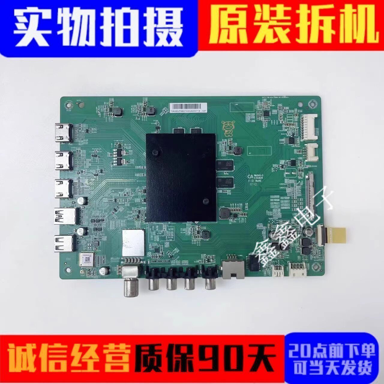 小米主板DKTV-T36-AIO-T968H-AD