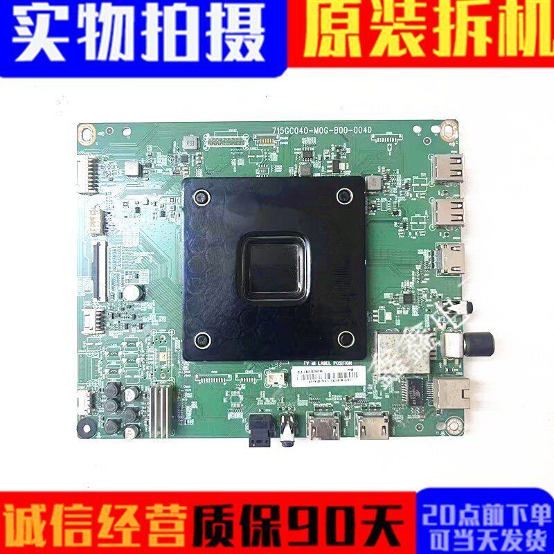 飞利浦70PUF7295 75PUF7565主板715GC040-M0G-B00-004D屏可选