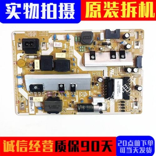 原装三星电源板BN44-01054E