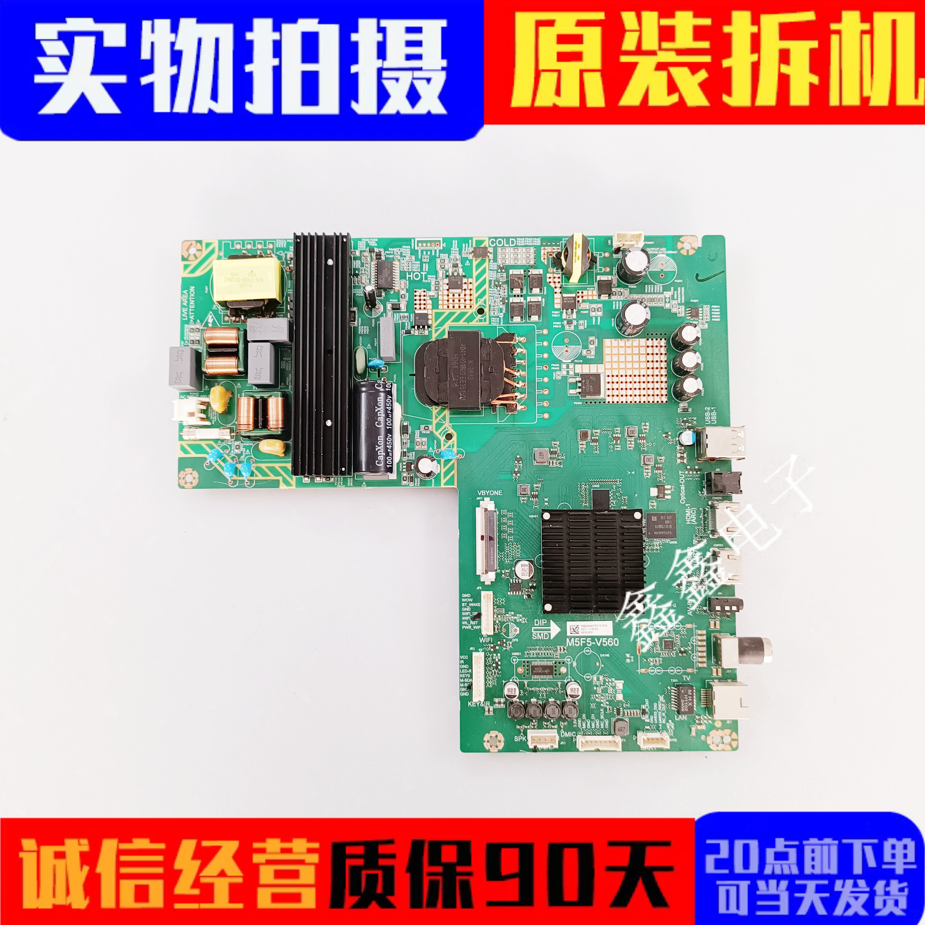原装飞利浦 50PUF7099/T3 65PUF7069/T3电视主板M5F5-V560配屏