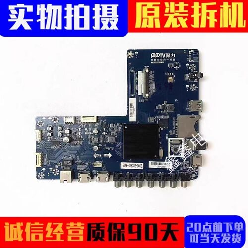 原装先锋主板T.MS638.U791