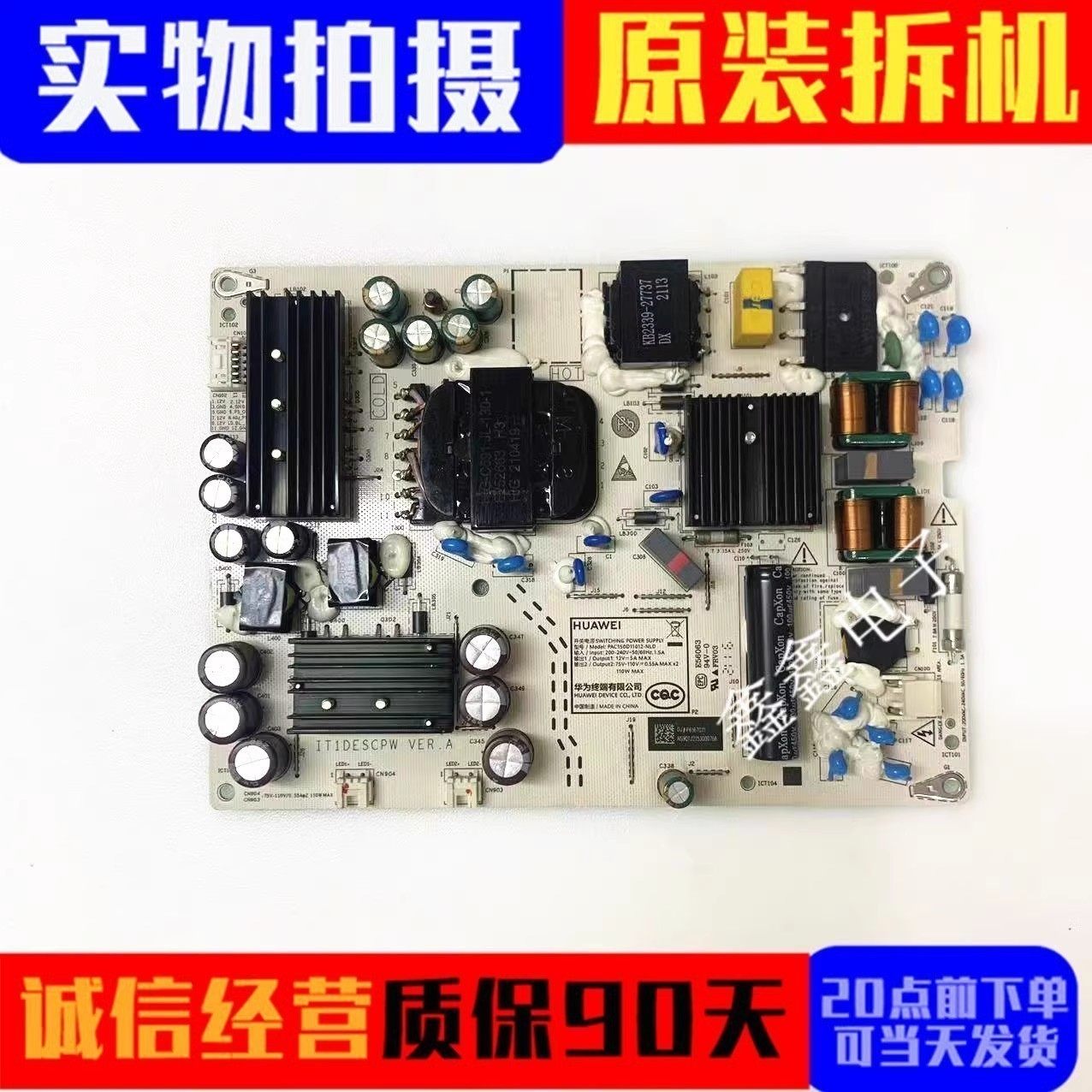 电源板PAC150D11012-NLD