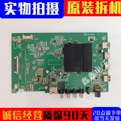 原装康佳主板35023420