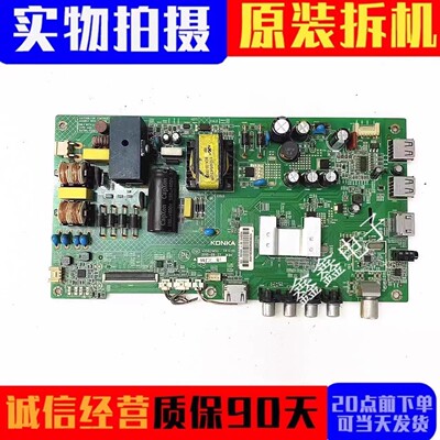 原装康佳主板35021450