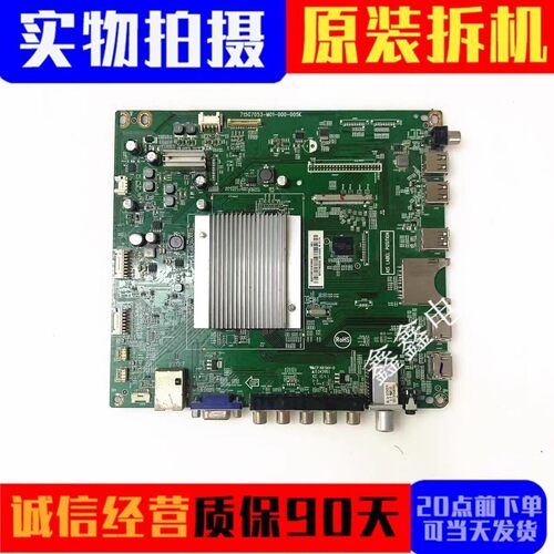 主板715G7053-M01-000-005K