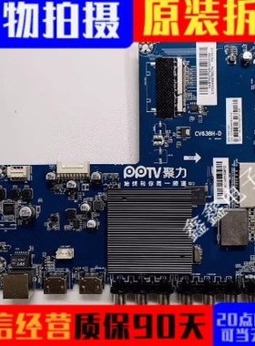 原装PPTV PPTV-55P1S液晶电视机主板CV638H-D屏TPT550U2-EQLSKA.G