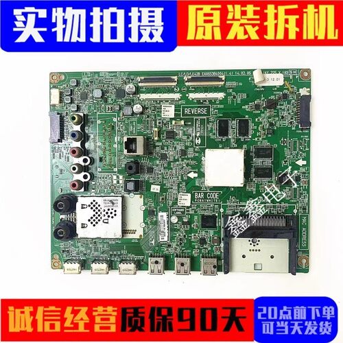 原装LG主板EAX65384004(1.4)