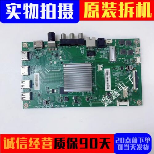 主板715GC013-M01-B00-004B