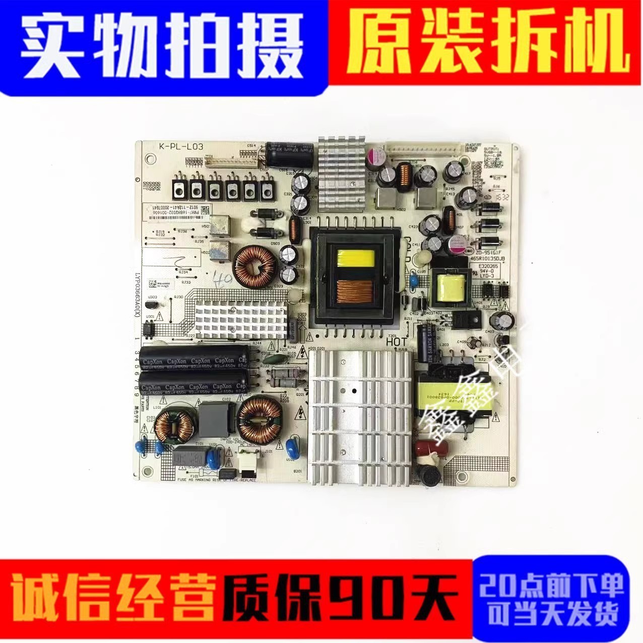 飞利浦电源板K-PL-L03