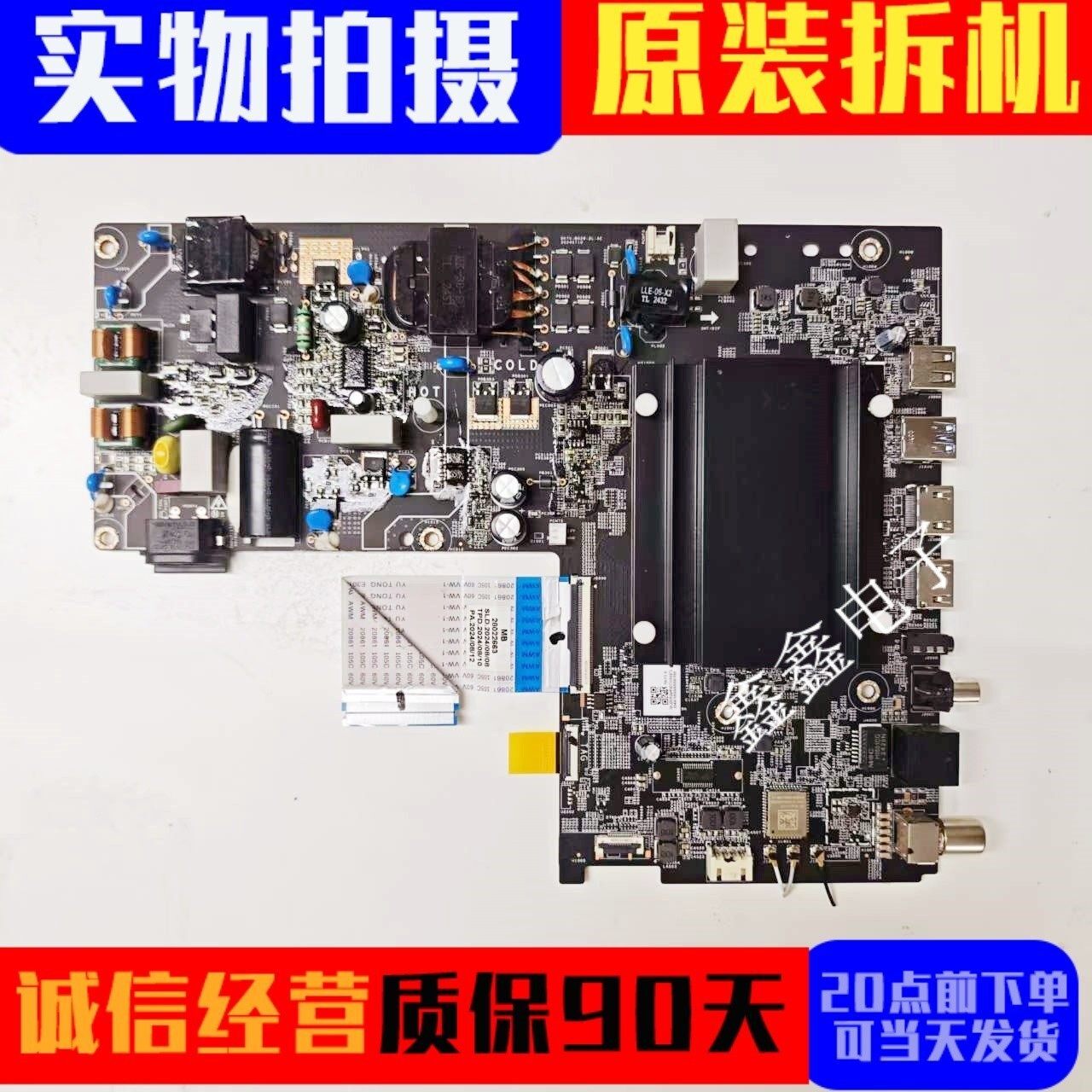 红米L43RB-AP L50RB-AP L55RB-AP主板DKTV-B029-2L-AE 20240710