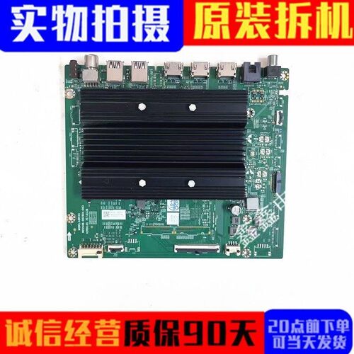 创维主板N012406-002504-003