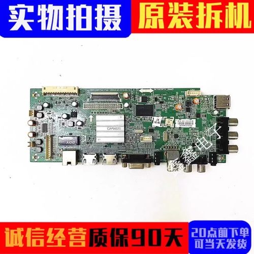 创维主板5800-A8R750-1P401P30
