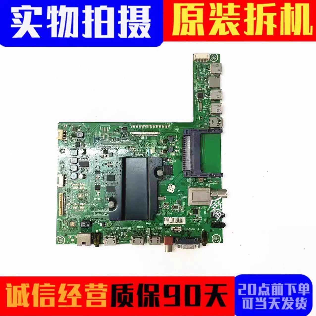 原装海信主板RSAG7.820.6166