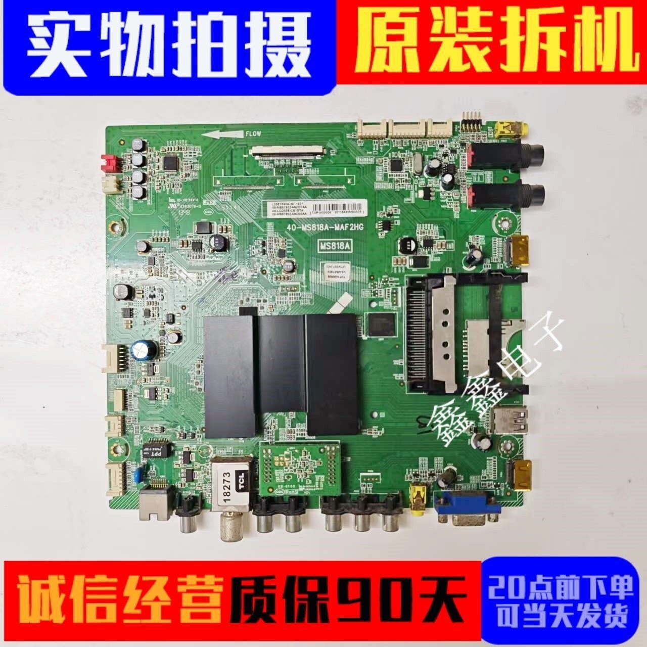 原装TCL L55E5690A-3D D55A571U电视主板40-MS818A-MAE2HG