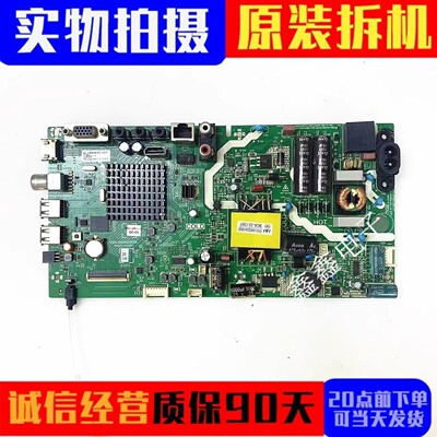 原装创维主板5800-A8S49Z-0P00