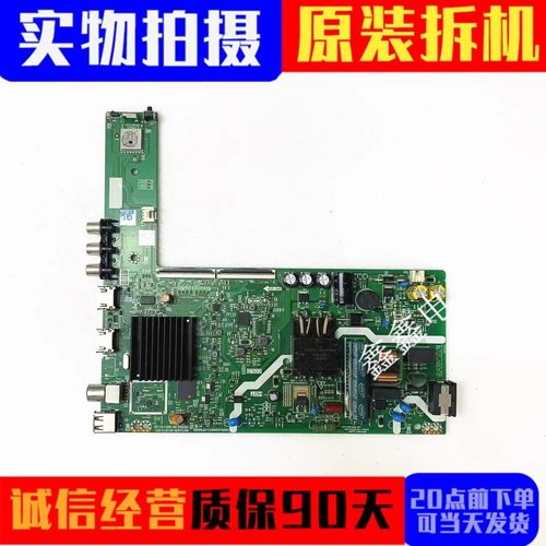 酷开43P31主板5800-A3A011-1PXX