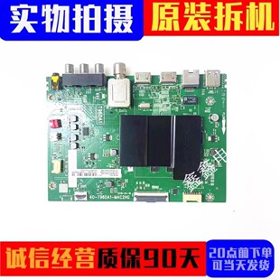 原装TCL 50/55/60/65L2 65F6 65A730U主板40-T960A1-MAC2HG屏可选
