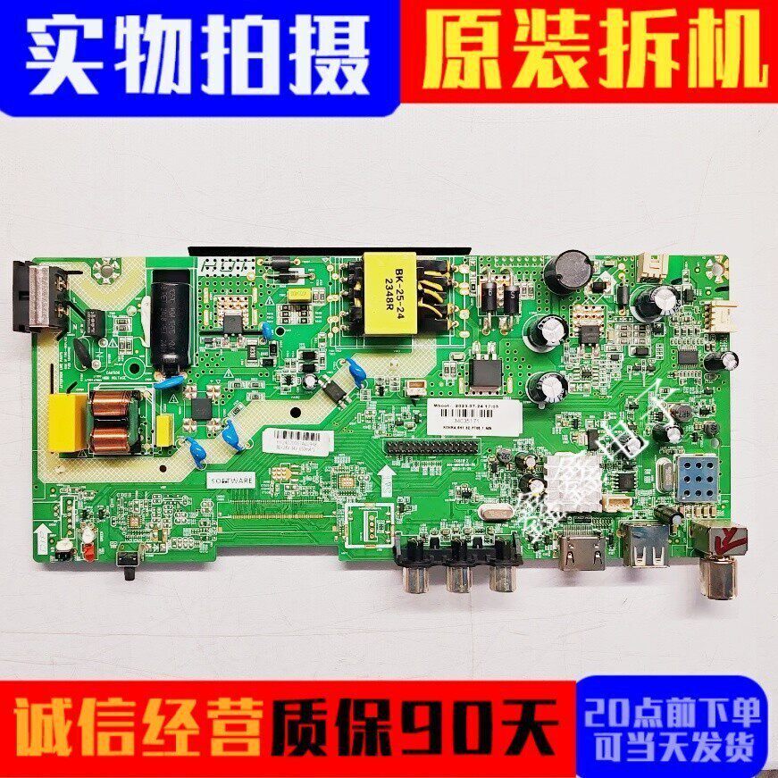 康佳LED32E330C 主板201-MK611F2K-06 配屏72004354YT - 实物图