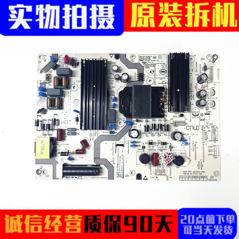 原装小米电源板SHG7502C-248E