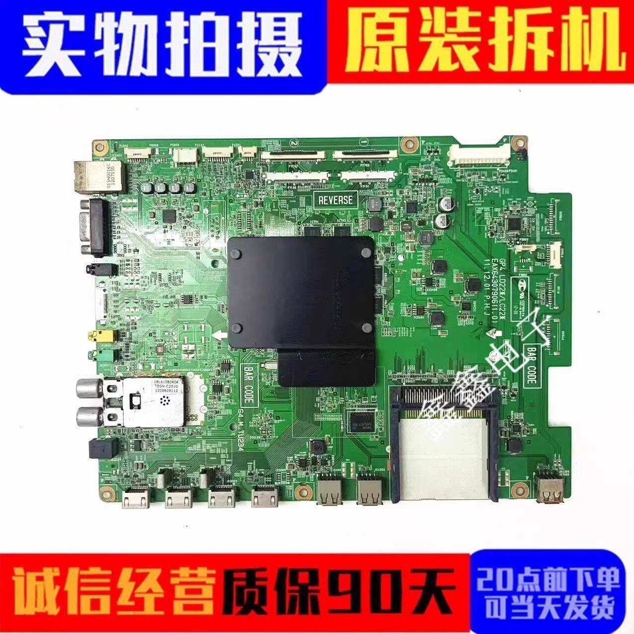 原装LG 42/47/55LM6600-CE主板 EAX64307906(1.0) 配屏可选