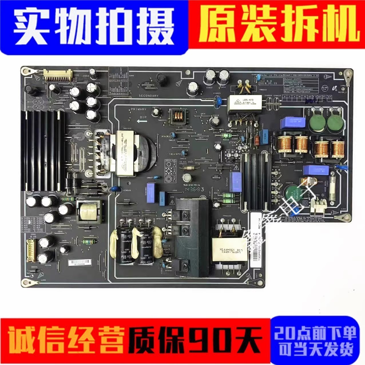 原装小米电源板PSLF181A01X