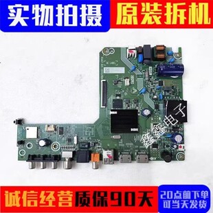 原装 海信 32E2F 32V1F液晶电视主板RSAG7.820.10553屏HD315Y1H61