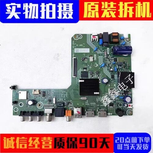 原装海信主板RSAG7.820.10553