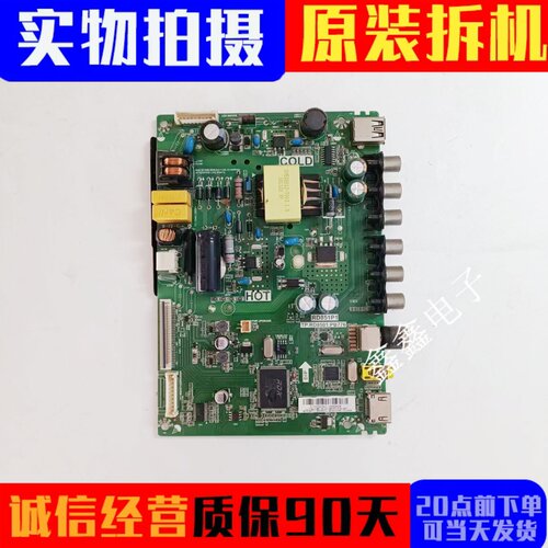 TCL主板TP.RD8501.PB776