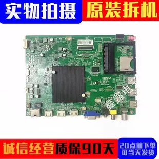 原装康佳LED42/50/55/60X1800A LED50X9800U主板35019762屏可选