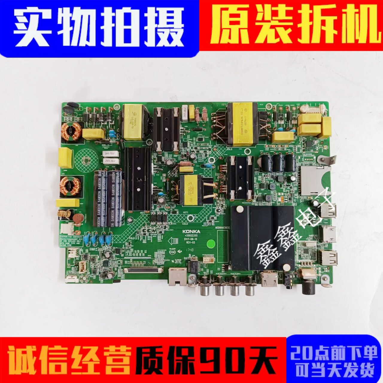 原装康佳主板35022355