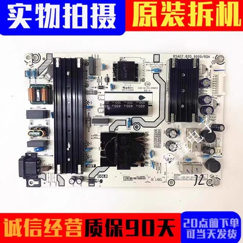 海信电源板RSAG7.820.9999