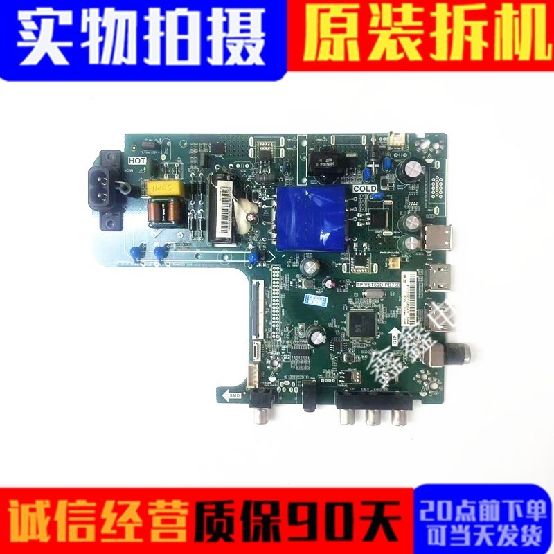 原装海信主板TP.VST69D.PB760