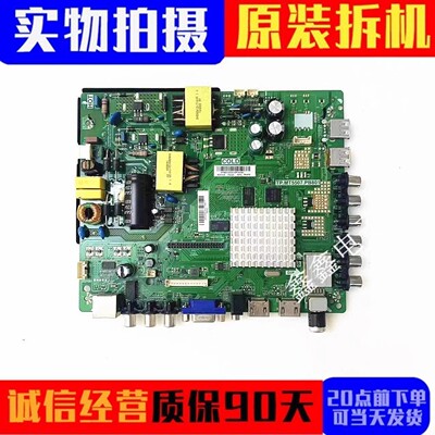 原装先锋主板TP.MT5507.PB801
