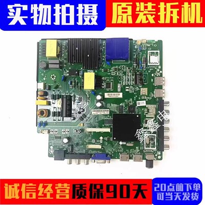海信主板TPD.MT5507.PC750