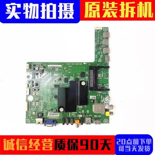 原装海信主板RSAG7.820.5689