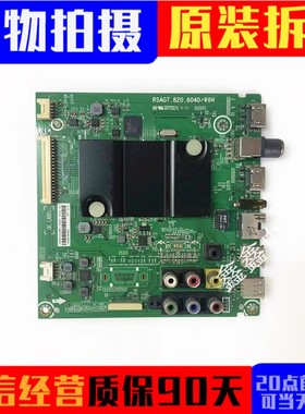 原装海信LED43/48/50/55/K220/EC290N主板RSAG7.820.6040配各种屏