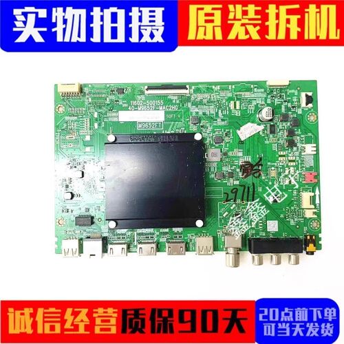 原装TCL主板40-M9652F-MAC2HG