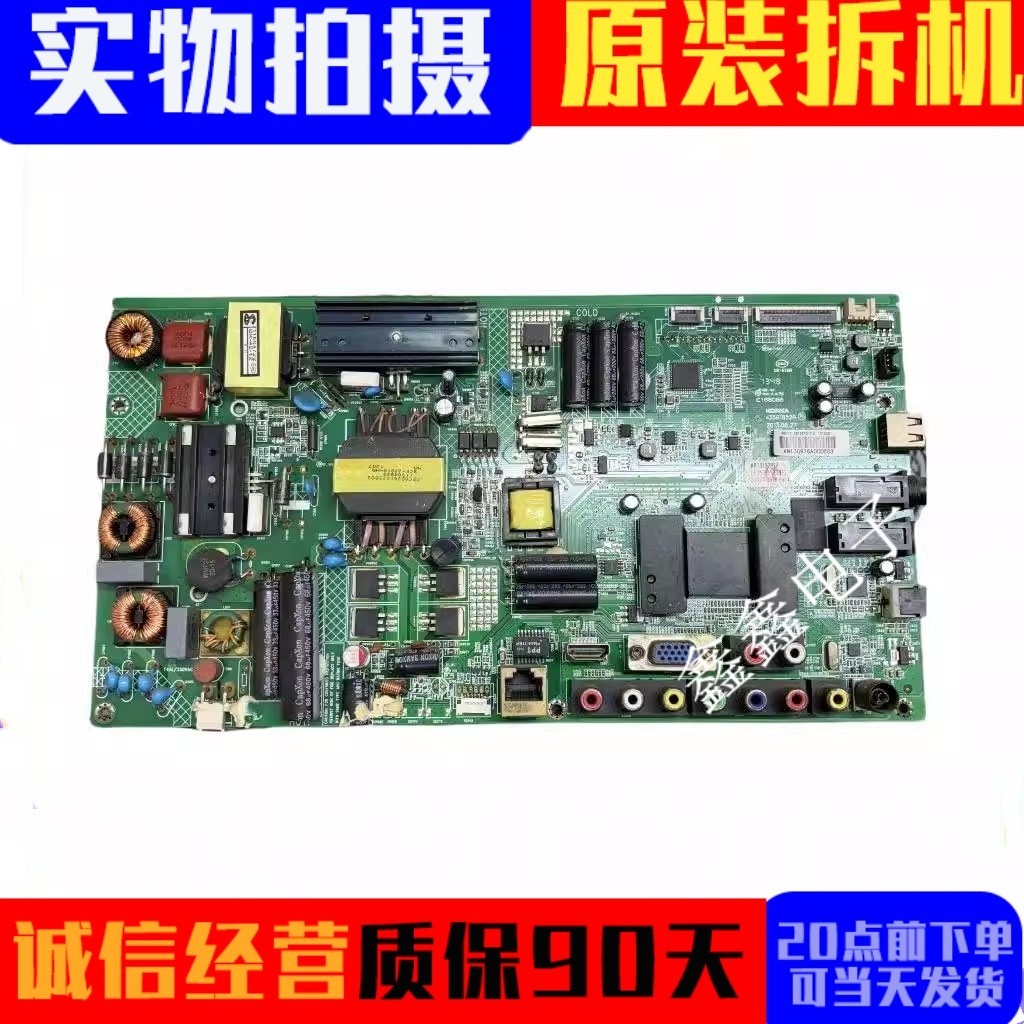 原装康佳主板35018147