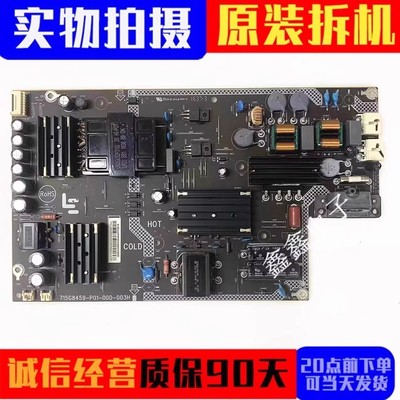 电源板715G8459-P01-000-003H