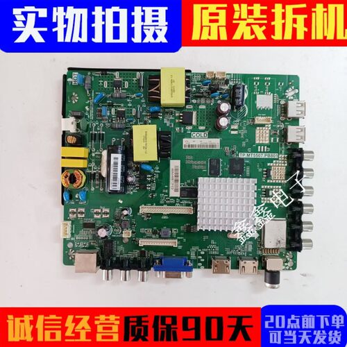 海信主板TP.MT5507.PB801
